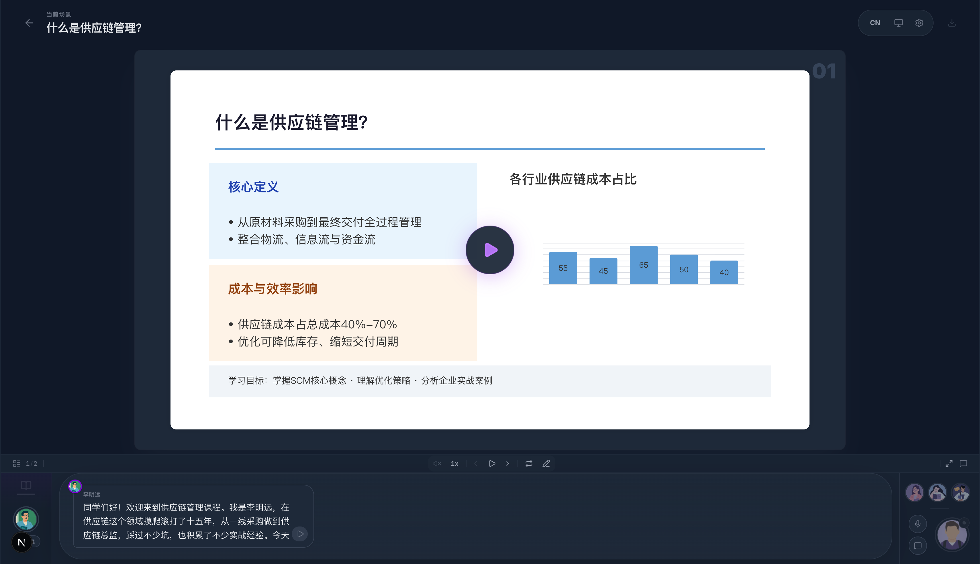 AI 做课
