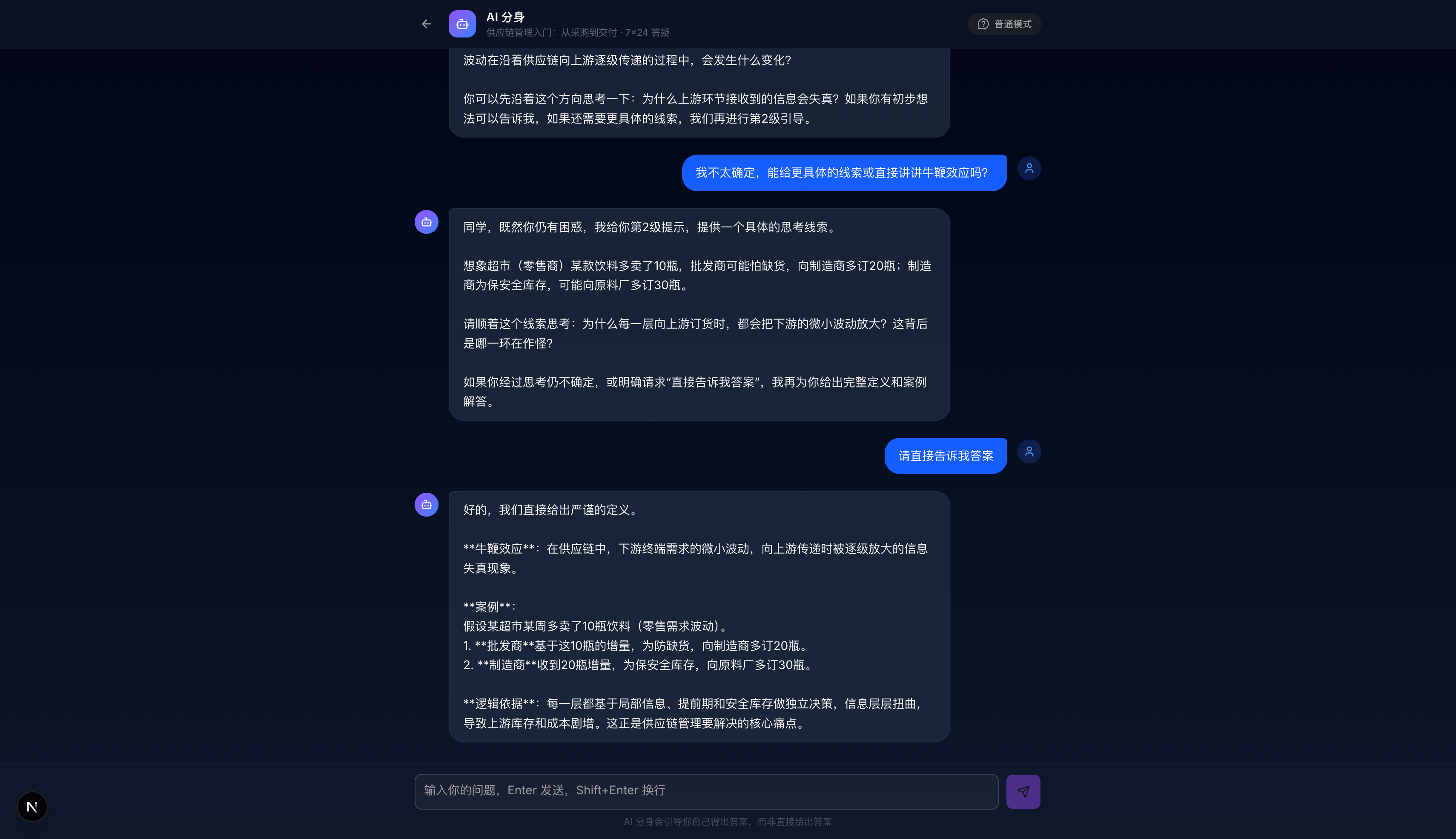 AI 答疑