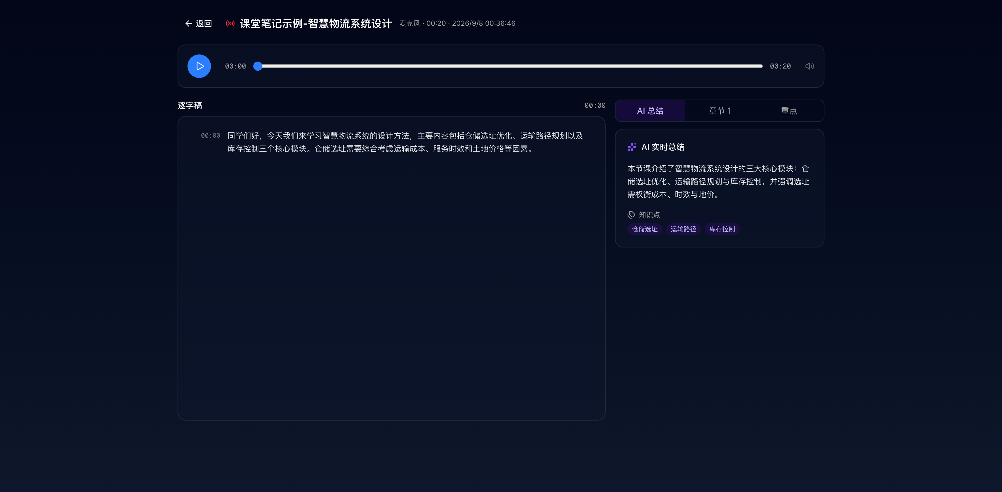 课后回顾页